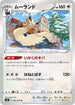 S5a 060/070 ムーランド U