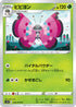 S5I 006/070 ビビヨン U