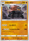 S5I 033/070 トロッゴン U