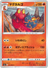 S6a 013/069 マグカルゴ C