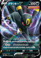 S6a 047/069 ブラッキーV RR