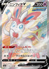 S6a 082/069 ニンフィアV SR