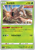 S6a 001/069 カイロス U