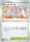 S6a 068/069 ファッションモール U