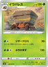 S6H 004/070 イワパレス C