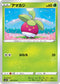 S6H 007/070 アマカジ C
