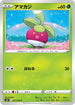 S6H 007/070 アマカジ C