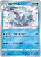 S6H 026/070 クレベース C