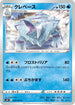 S6H 026/070 クレベース C