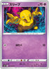 S6H 031/070 スリープ C