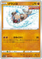 S6H 041/070 イワンコ C