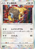 S6H 051/070 ケンタロス R