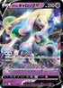 S6H 029/070 ガラルギャロップV RR