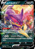 S6H 047/070 レパルダスV RR