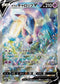 S6H 075/070 ガラルギャロップV SR