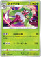 S6H 009/070 アマージョ U