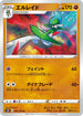 S6H 040/070 エルレイド U