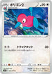 S6H 053/070 ポリゴン2 U