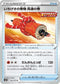 S6H 062/070 いちげきの巻物 貫通の巻 U