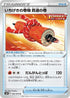 S6H 062/070 いちげきの巻物 貫通の巻 U