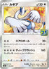 S8a 005/028 ルギア