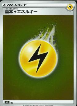 S8b 基本雷エネルギー LIG