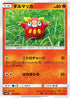 SM10 010/095 ダルマッカ C