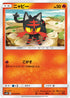 SM10 013/095 ニャビー C