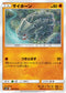 SM10 047/095 サイホーン C