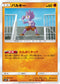 SM10 051/095 バルキー C