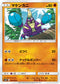 SM10 053/095 マケンカニ C