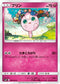 SM10 062/095 プリン C