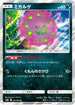 SM10 057/095 ミカルゲ R