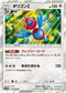 SM10 075/095 ポリゴンZ R