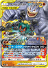 SM10 042/095 マーシャドー&カイリキーGX RR