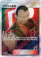 SM10 105/095 サカキの追放 SR