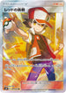 SM10 107/095 レッドの挑戦 SR