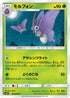 SM10 006/095 モルフォン U