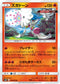 SM10 019/095 ズガドーン U