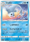 SM10 025/095 ジュゴン U