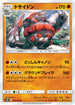 SM10 050/095 ドサイドン U