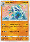 SM10 054/095 ケケンカニ U