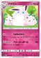 SM10 063/095 プクリン U
