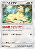 SM10 068/095 ペルシアン U