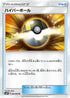SM10 081/095 ハイパーボール U