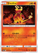 SM10a 002/054 ブーバー C