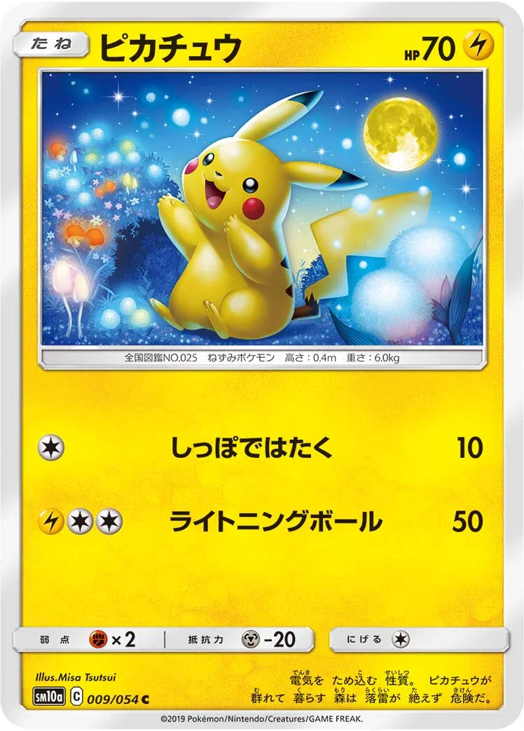 SM10a 009/054 ピカチュウ C