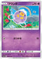 SM10a 014/054 フワンテ C