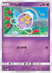 SM10a 014/054 フワンテ C