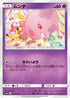 SM10a 017/054 ムンナ C